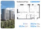 2-к квартира, 53 м², 5/12 эт.