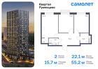 2-к квартира, 55 м², 9/20 эт.