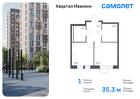 1-к квартира, 35 м², 13/17 эт.