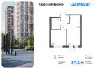 1-к квартира, 34 м², 7/17 эт.