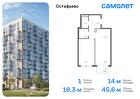 1-к квартира, 45 м², 8/14 эт.