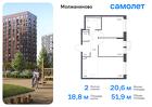 2-к квартира, 51 м², 14/16 эт.