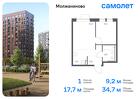 1-к квартира, 34 м², 14/17 эт.