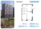 2-к квартира, 54 м², 7/9 эт.