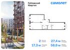 2-к квартира, 58 м², 7/8 эт.