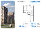 3-к квартира, 79 м², 8/12 эт.