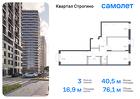 3-к квартира, 76 м², 8/24 эт.