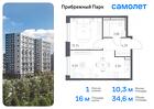 1-к квартира, 34 м², 5/12 эт.