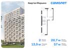 2-к квартира, 56 м², 13/14 эт.