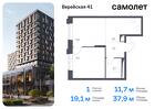 1-к квартира, 37 м², 2/6 эт.