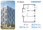 2-к квартира, 51 м², 9/14 эт.