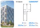 2-к квартира, 57 м², 10/12 эт.