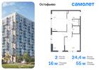 2-к квартира, 54 м², 12/14 эт.