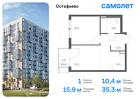 1-к квартира, 35 м², 10/14 эт.