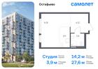 1-к квартира, 27 м², 13/14 эт.