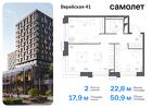 2-к квартира, 50 м², 10/14 эт.