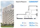 3-к квартира, 76 м², 16/17 эт.