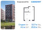 1-к квартира, 25 м², 10/12 эт.