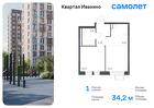 1-к квартира, 34 м², 10/17 эт.