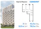 3-к квартира, 78 м², 16/17 эт.