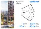 1-к квартира, 48 м², 9/9 эт.