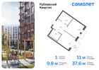 1-к квартира, 37 м², 6/9 эт.