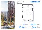 2-к квартира, 54 м², 6/10 эт.