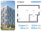 1-к квартира, 25 м², 7/14 эт.