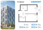 1-к квартира, 33 м², 7/14 эт.