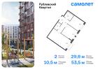 2-к квартира, 53 м², 4/9 эт.