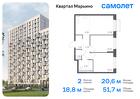 2-к квартира, 51 м², 5/17 эт.