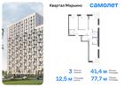 3-к квартира, 77 м², 5/14 эт.