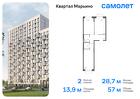 2-к квартира, 56 м², 5/14 эт.