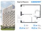 1-к квартира, 41 м², 7/12 эт.