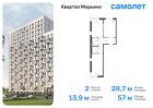 2-к квартира, 56 м², 7/14 эт.