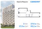 2-к квартира, 60 м², 13/17 эт.