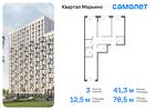 3-к квартира, 78 м², 15/17 эт.