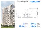 2-к квартира, 59 м², 15/17 эт.