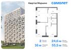 2-к квартира, 55 м², 15/17 эт.