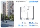 1-к квартира, 34 м², 14/17 эт.