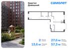 2-к квартира, 57 м², 2/19 эт.