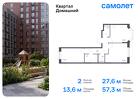 2-к квартира, 57 м², 2/19 эт.