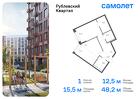 1-к квартира, 48 м², 1/9 эт.