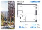 1-к квартира, 40 м², 4/9 эт.