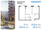 2-к квартира, 52 м², 3/9 эт.