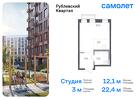 1-к квартира, 22 м², 7/9 эт.