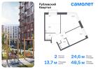 2-к квартира, 48 м², 3/9 эт.