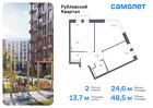 2-к квартира, 48 м², 7/9 эт.