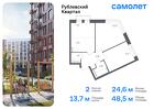 2-к квартира, 48 м², 5/9 эт.