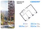 2-к квартира, 52 м², 3/12 эт.